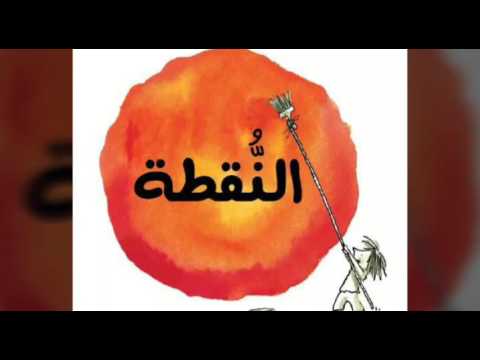 مهمة فنون 2